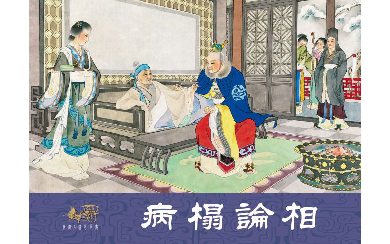 1682650601207744.jpg 18病榻論相外封.jpg