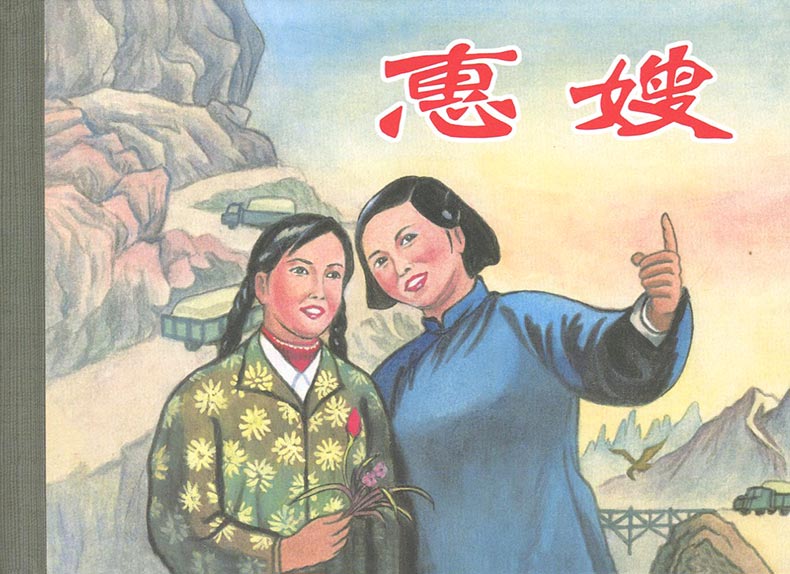 1698209042570503.jpg 惠嫂1.jpg