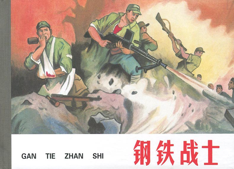 1698209061899813.jpg 鋼鐵1.jpg