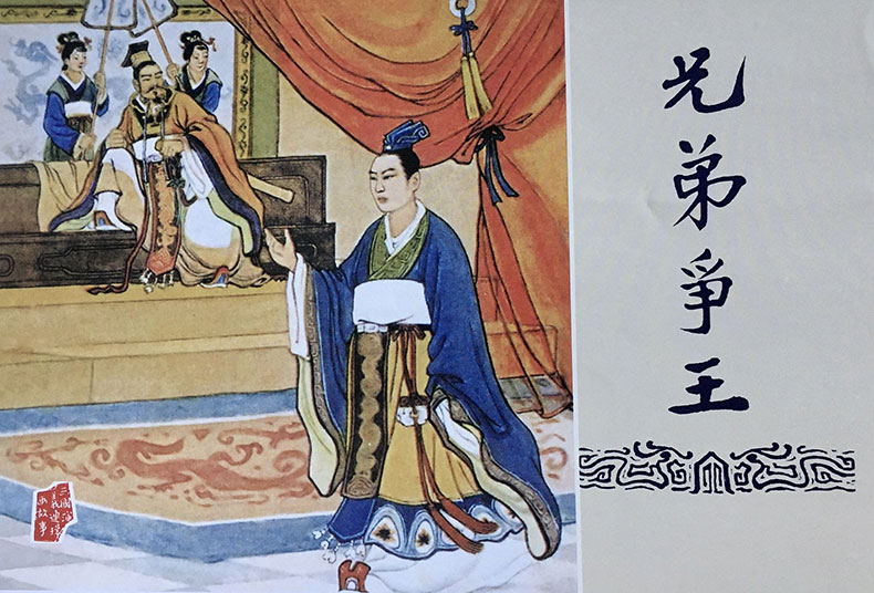 1723618614205266.jpg 兄弟爭王布脊.jpg
